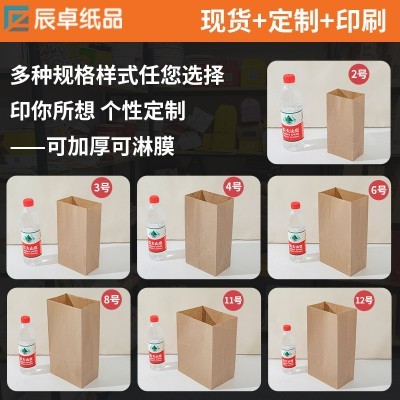 现货牛皮纸袋一次性炸鸡汉堡外卖方底打包袋 吐司面包纸 袋可降解