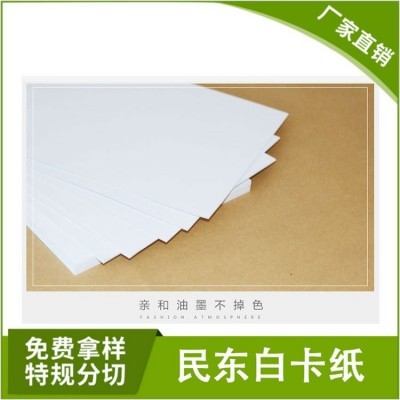 厂家发货白卡纸袋 定制服装购物手提袋 通用空白礼品包装袋 定做logo