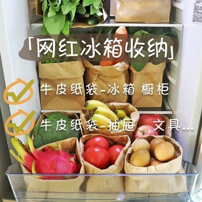 一次性牛皮纸袋外卖打包袋防油食品袋包装烘焙面包冰箱收纳纸袋子