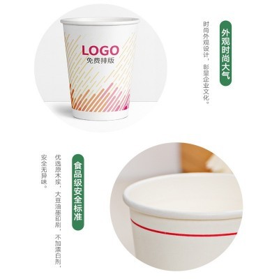 一次性纸杯家用办公广告印色咖啡奶茶热饮水杯子加厚白色 单层批发