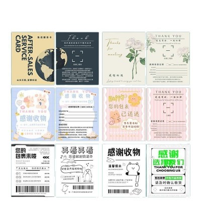 制做明信片售后卡好评卡订制对折卡纸折叠卡片印刷感谢信定卡头背