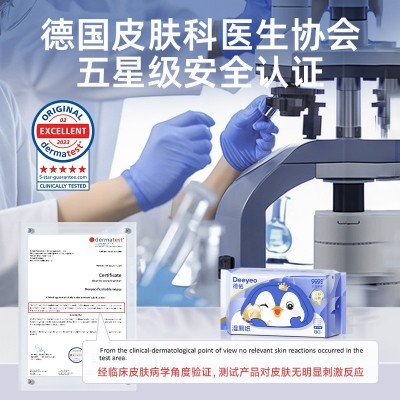 德佑湿厕纸80抽便携装私处护理草本湿巾 洁厕护理卫生湿纸 巾批发