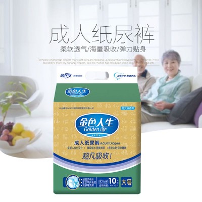 金色人生成人纸尿裤舒适干爽尿不湿10片装 JS01-1