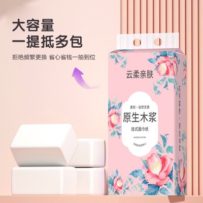 底部抽挂抽悬挂式抽纸餐巾纸卫生纸擦手纸家用实惠大包装整箱批发