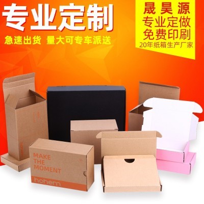 包装盒定制小批量飞机盒瓦楞彩盒印刷3C数码电子产品包装纸盒定做