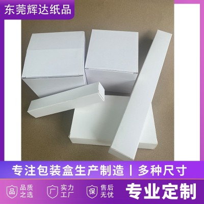 2mm长方形白瓦楞纸盒现货三层加厚正方型加厚包装盒