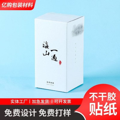 玩具纸盒口罩包装盒折叠纸盒金银卡纸纸盒多种规格加印LOGO