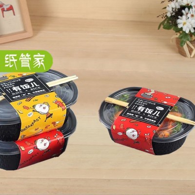 厂家低价定做快餐盒腰封塑料盒封条包装盒水果外围腰封