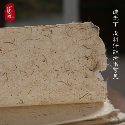 本色云龙皮纸手工构皮宣纸艾叶包装茶叶包装纸书法国画岩画重彩