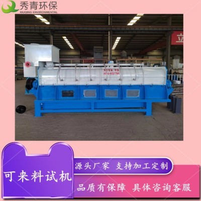 排渣分离机厂家 浆渣分离设备一体机 型号全 送货上门 1件