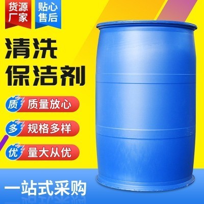 桶装清洗保洁剂造纸毛网毯清洁好能手 工业重油污清洗喷淋保洁剂