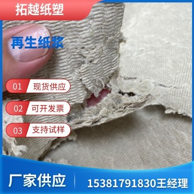 供应再生纸浆针叶纸浆 白浆干浆浆板 纸浆 原生木浆量大价优 价格