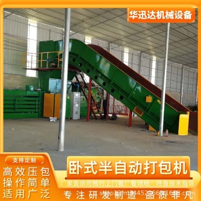160吨废纸全自动打包机液压打包机压包机压缩成包废纸回收厂 1台