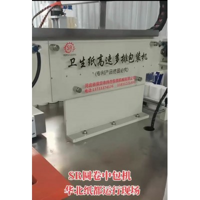 SR圆卷中包机