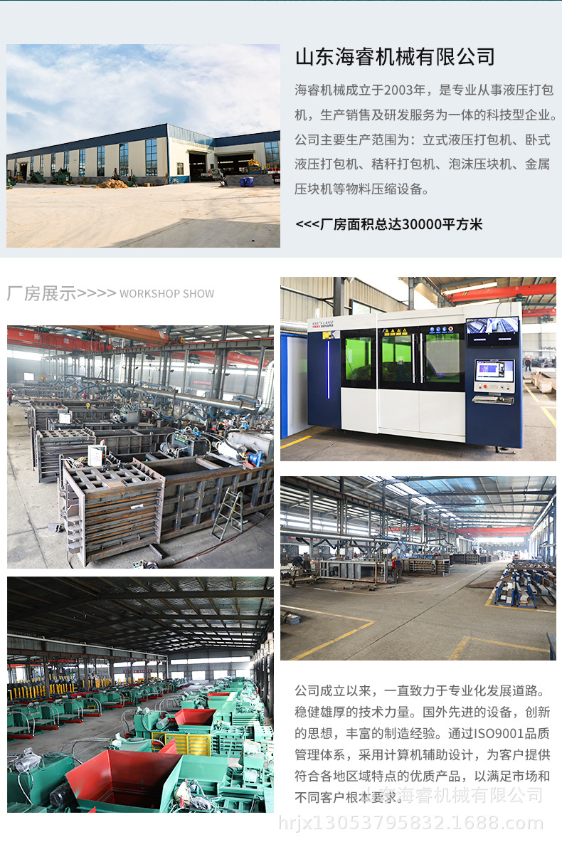 卧式废纸打包机-分拣设备-废纸回收循环利用-