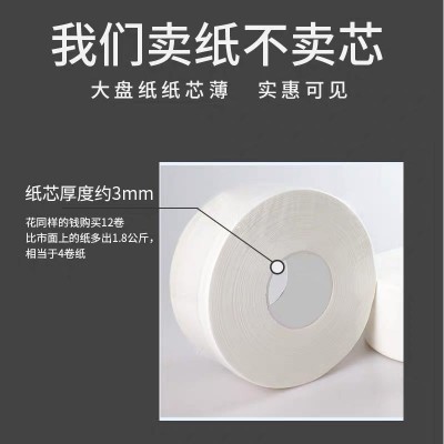 厂家直销商用大卷纸酒店厕所大盘纸卷纸批发家用卫生间厕纸 卫生纸