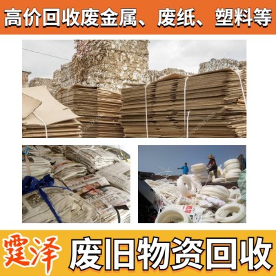 霆泽物资 废旧电机回收 长期收购各种废料 当地实时估价