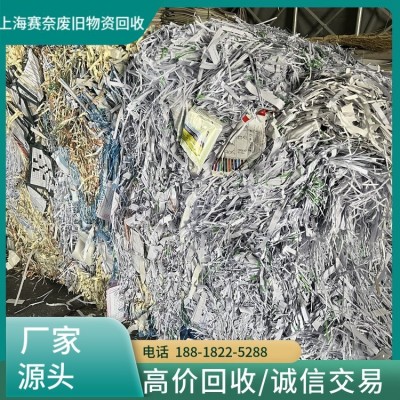 公司文件档案销毁，秘密文件销毁程序，档案文件销毁处理公司