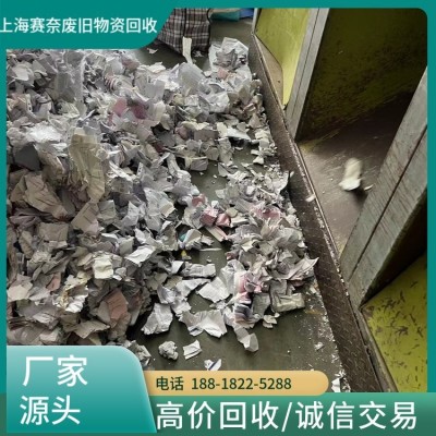 电子材料销毁 过期文件处置 安全出具证明报告