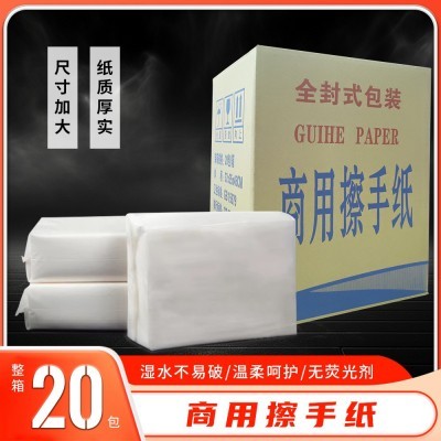 全封擦手纸商用整箱酒店卫生间专用大尺寸餐饮店纸巾批发用纸抽纸