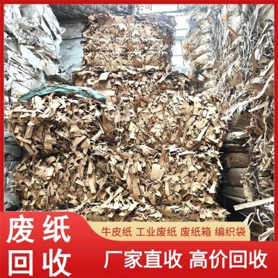 废旧纸回收 云羿再生物资提供上门服务货车与运输