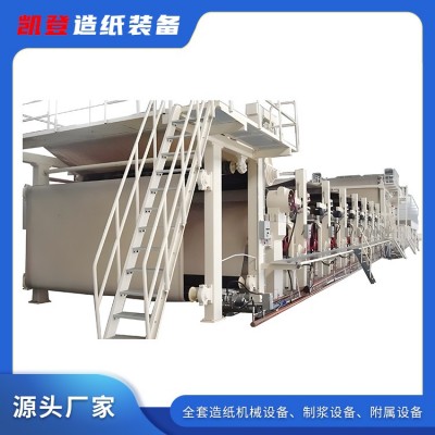 3800瓦楞纸 牛皮纸造纸机 容量140T 再生纸原装制造 发货快