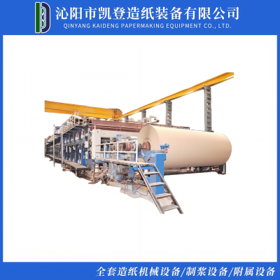 1880型全自动牛皮纸瓦楞纸箱板纸造纸机木浆竹浆原料