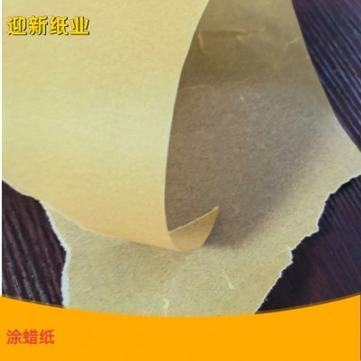 供应黄色50克60克70克80克色牛皮纸涂蜡纸防锈纸蜡纸涂蜡纸厂家