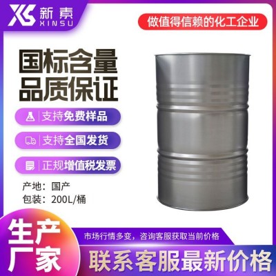 新素 141b 一氟二氯乙烷 阻燃清洗剂 聚氨酯发泡剂 多种规格