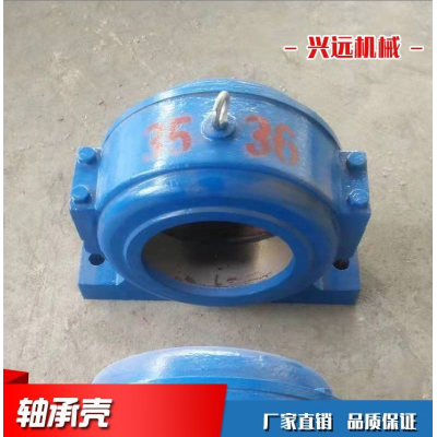 轴承壳 造纸机轴承 壳厂家 全国发货 可开发票 质量保证