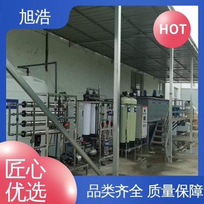 旭浩 使用寿命长 城市生活污水用 1TH造纸废水回用设备 结构简单