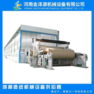 1092mm 5TPD纸袋 牛皮纸机（再生纸）衬纸瓦楞纸
