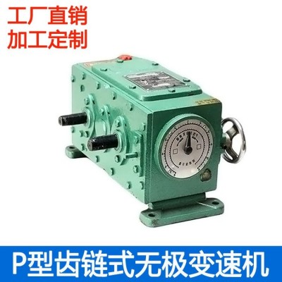 P1无极变速机 P1R卧5齿链式皮带变速器 华通纺织机械用 造纸机设备厂