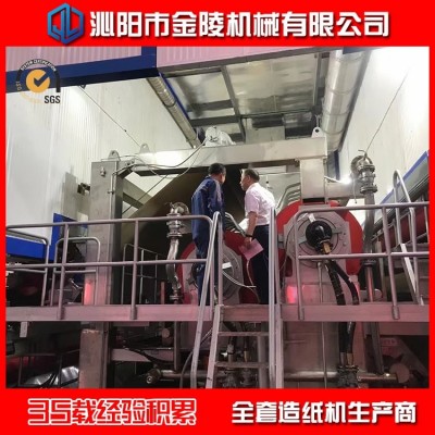 金陵主营 瓦楞纸造纸机 生产厂家发货