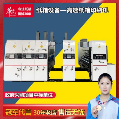 全自动高速纸箱模切机 瓦楞纸板生产线设备机械 可定制纸箱生产设备
