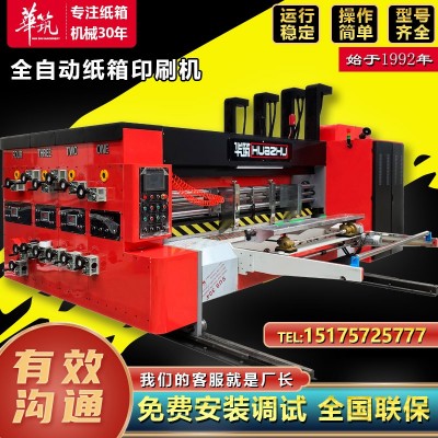 小型纸箱加工设备 水果蔬菜瓦楞箱印刷开槽模切一体机器 纸箱印刷机