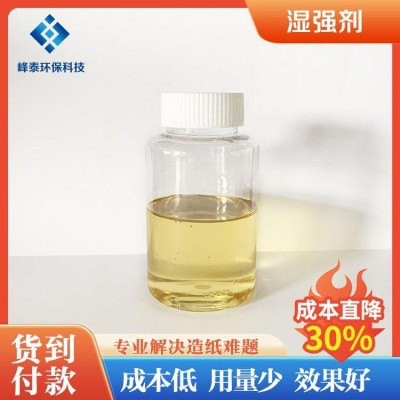 峰泰 水果袋纸胶版印刷纸 工业级水溶性纸浆添加剂 造纸填料留着剂