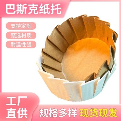 巴斯克纸托一次性 4寸6寸8寸烘培蛋糕硅油油纸纸杯杯子50盒托盘模图2