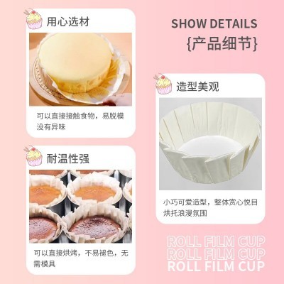 巴斯克纸托一次性 4寸6寸8寸烘培蛋糕硅油油纸纸杯杯子50盒托盘模图1