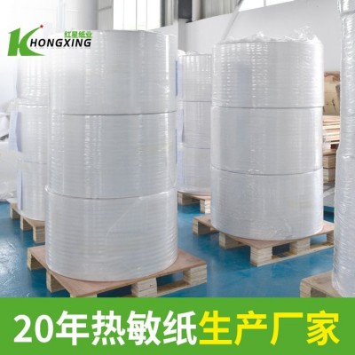 不干胶热敏纸原纸批发生产厂家 工厂加工定制用打印纸收银纸