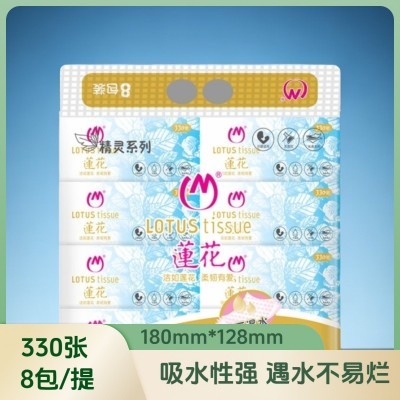 9.9元莲花纸巾工厂代发五层抽纸餐巾纸地摊纸巾批发包邮