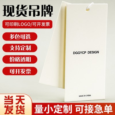 现货空白服装吊牌设计男女装吊卡内衣挂牌商标衣服标签小批量定制