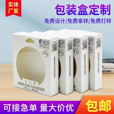 产品包装盒透明可视纸盒通用白卡纸盒印刷折叠彩盒包装盒批发定