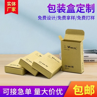 特硬飞机盒数码产品包装盒快递打包盒瓦楞纸盒牛皮纸盒印刷定做