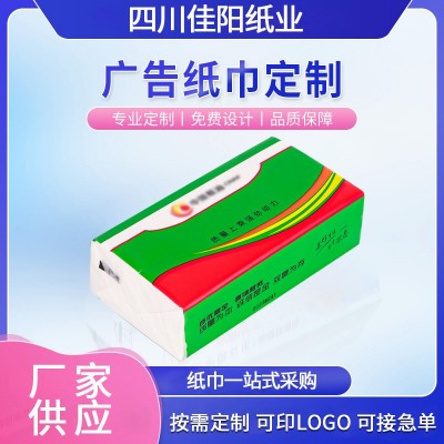 实惠装广告纸巾抽纸整箱酒店家用纸品湿巾餐巾纸实惠装工厂批发