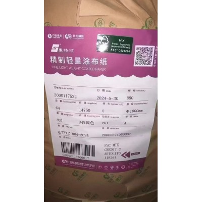 岳阳64克亮光轻涂纸靓价