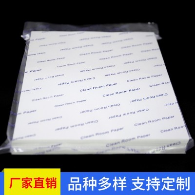 无尘纸白色无尘打印纸无尘车间无尘室用纸洁净室使用