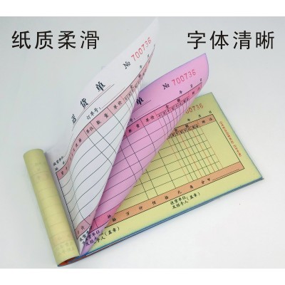 送货退货单二联两联三联48开无碳复写带垫厂家直销 包邮新兴金页