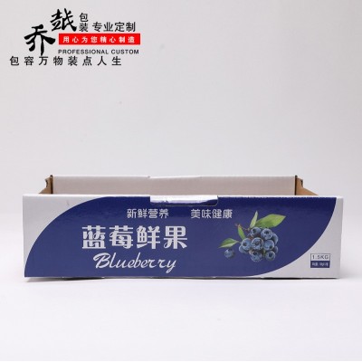 青岛印刷蓝莓纸箱蓝莓托盘箱水果瓦楞包装盒蓝莓彩印彩箱