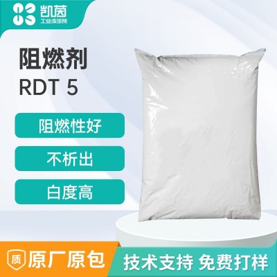 寿光卫东RDT-5耐高温环保阻燃剂 热塑性聚氨酯用无卤阻燃添加剂